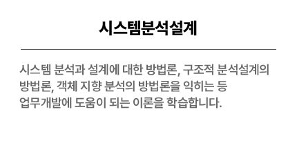 시스템분석설계 레이어 이미지