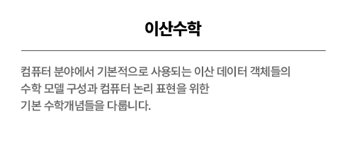 이산수학 레이어 이미지