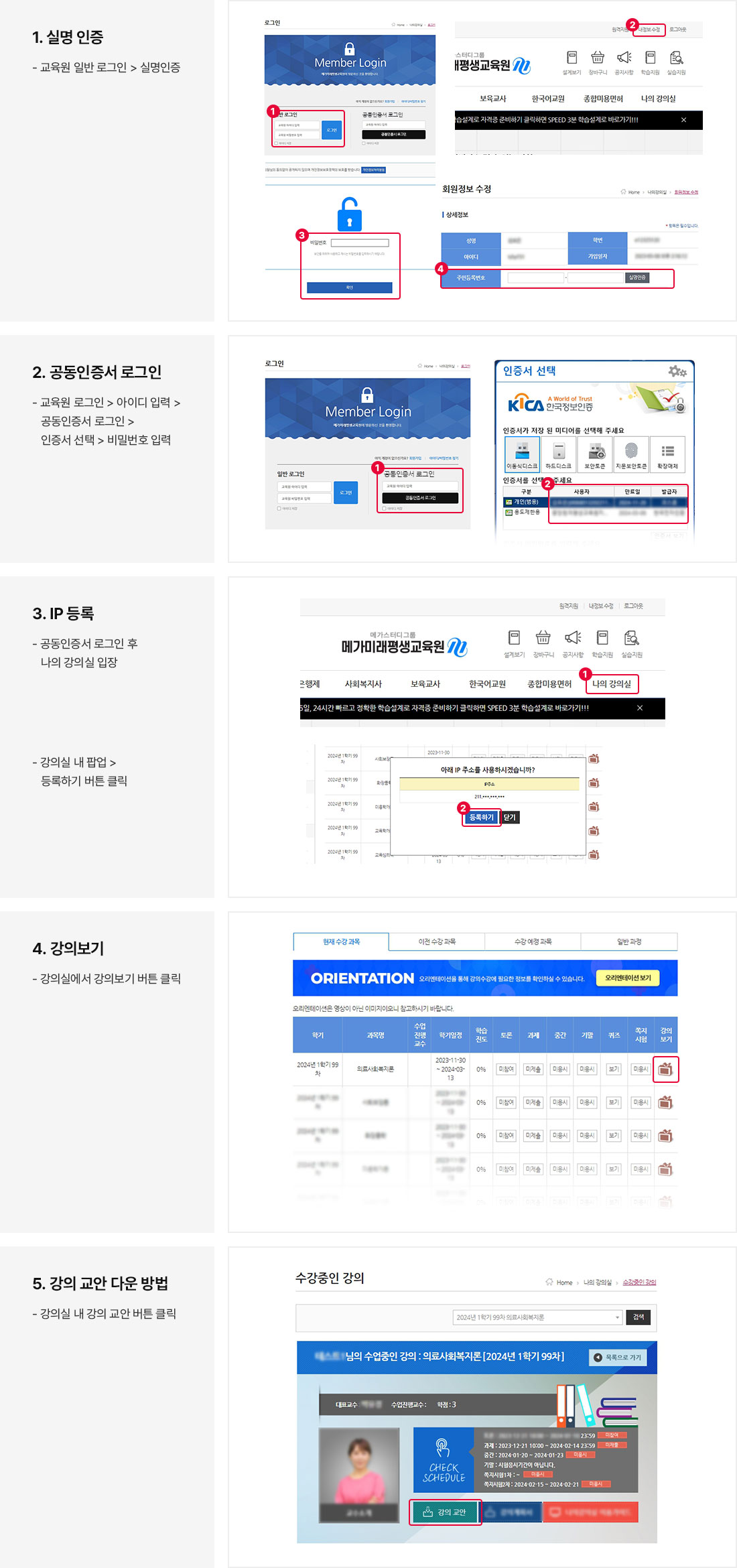 학습 전 강의실 설정 과정 이미지